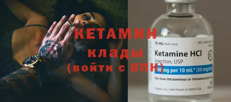 КЕТАМИН ketamine  закладка  Курчалой 