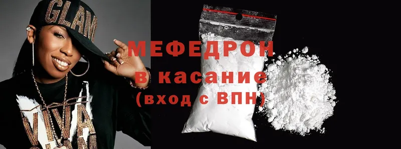 МЯУ-МЯУ mephedrone  Курчалой 